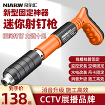 Mini ceiling artifact integrated nail shooting ammo gun wire slot cement wall cannon nail gun gas nail grab special