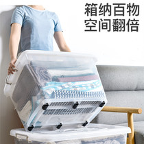 Transparent containing box full-through plastic special large size clothes finishing box containing cabinet storage box box full transparent box