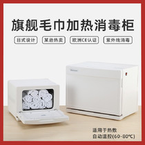 Towel Heater UV Disinfection Cabinet Beauty Yard special hot towel machine Home Small UV disinfection machine