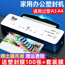 Photo plastic sealing machine overmoulding machine Home small plastic sealing machine small photo over adhesive pressure film machine cards clear and natural