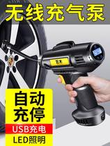 Wireless inflatable pump car charge pump lithium charge pump lithium and inflatable tire impulse electric beam