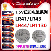 NL model LR44 button battery caliper electronic lr1130 calculator audiobook lr43 toy lr41