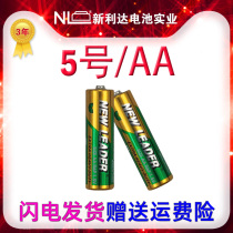 NL carbon five 5th dry battery ordinary quartz clock wall clock dedicated durable AA household remote control 1 5 volts