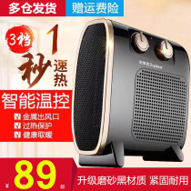 Warmer Electric Heating Blower Small Sun Home Energy Saving Power Saving Small Office Speed Heat Blower Mini Electric Heating