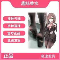 Womens Japanese Perfume Trial Pack Novelty Trial Pack Weird and Interesting Perfume Pure Desire Fragrance