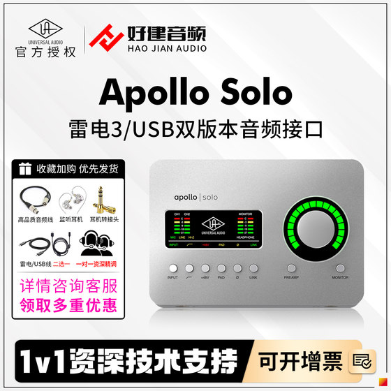 UA Apollo Solo 2 In 및 4 Out USB3.0 아폴로 사운드 카드 데스크탑 Thunderbolt 3 오디오 인터페이스 UA Apollo Solo 2 In 및 4 Out USB3.0 아폴로 사운드 카드 데스크탑 Thunderbolt 3 오디오 인터페이스