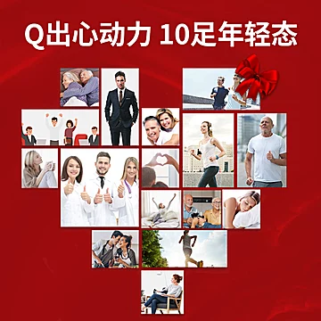 桂仁辅酶Q10软胶囊60粒[80元优惠券]-寻折猪