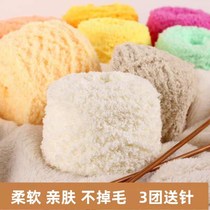 Soft Thick Wire Ball Handmade Coral Floss Thread Group 3 Woven Scarf Diy Self-knitted coarse waistcoat Hook Shoes Gift