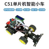 C51 stand machine development board rudder turned to Feskar Smart car robot welding DIY kit