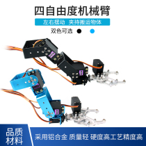 4 degree of freedom mechanical arm mechanical arm extra large clamp holder claw to carry the guest DIY accessory