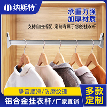 Nast thickened lengthened hanging clothes rod wardrobe inside fixed flange seat Indoor hanging pipe crossbar closet five gold accessories