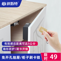 LOCKER INDUCTION LOCK WARDROBE LOCK CABINET LOCK CABINET DOOR LOCK DESK DRAWER LOCK FREE OF PUNCH AND SMART LOCK SHOE CABINET LOCK
