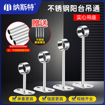 Nast solid stainless steel balcony stationary suspension holder clotheshorse hanging through clothes hanger ceiling fitting base