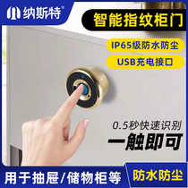 Free Punching Fingerprint Drawer Lock Free open pore intelligent locker Sub-wardrobe door Desk Cabinet Barrel Password Furniture Lock