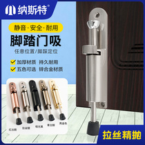FOOT DOOR SUCTION DOOR BRAKE DOOR POSITIONER FOOT WIND SHIELD DOOR SUCTION ARBITRARY ANGLE FIXED LENGTHENED PEDALING DOOR SUCTION