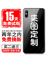 Suitable for personal tailor mobile phone case any model Apple 13 glass to map custom iphone12pro couples DIY protective case 11 pattern custom Apple x custom 12 glass China
