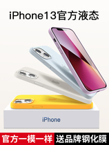 Suitable for Apple 13 mobile phone case new liquid silicone iPhone13ProMax men's mini soft cover all-inclusive anti-fall por advanced women's net red version ins wind couples
