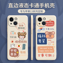 Suitable for Apple 13 mobile phone case liquid silicone iphone13 women's new promax full package mini anti-fall pro fashion max advanced sense por simple ip 13 min