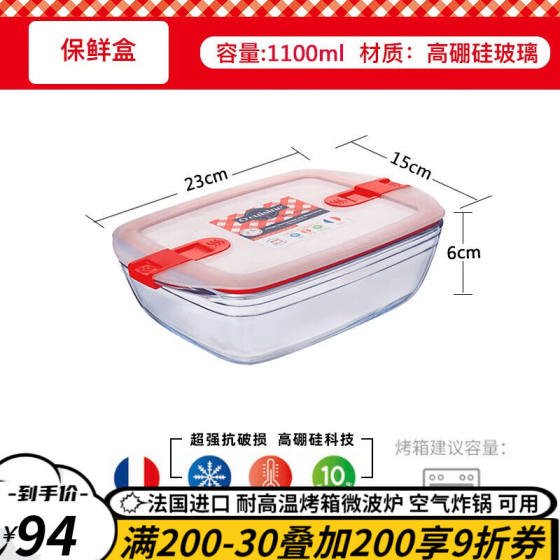OCUISINE 수입 열 저항 유리 도시락 신선한 유지 상자 전자 레인지 난방 유리 그릇 테이블웨어 대형 쌀 OCUISINE 수입 열 저항 유리 도시락 신선한 유지 상자 전자 레인지 난방 유리 그릇 테이블웨어 대형 쌀