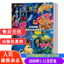 People's Drawing News Magazine 2021 1 2 3 4 5 6 7 8 9 10 November 3 A total of 12 packages were added