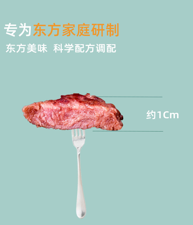 【司农鲜享】西冷牛排宝宝儿童早餐黑椒牛肉