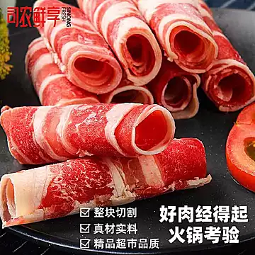 司农鲜享心选肥牛卷1000g+羊肉卷600g[30元优惠券]-寻折猪