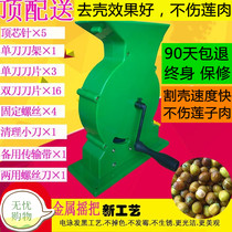 Tools for peeling shell peel shell peel shell machine peel shell peel shell peel shell peel shell peel shell agricultural tools