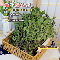 2022 drying dandelion rabbit dragon cat guinea guinea dry grass anti-inflammatory and fever-removing pasta prevention and relieving constipation
