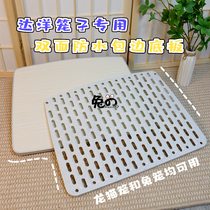 Dayang double-sided waterproof wrapping edge base plate suitable for R5R6 cage with convenient cleaning and quick cleaning of rabbit furniture