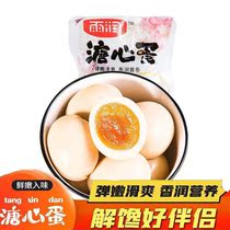 Rainy Heart Eggs Tang Heart Eggs Candy Heart Eggs Flowy Heart Eggs Ready to Eat Net Red Bolognese Delivery Japanese Eggs Bolognese Snacks