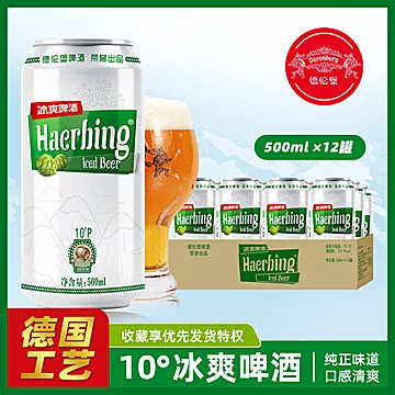 德伦堡冰爽精酿全麦啤酒500ml*12罐[80元优惠券]-寻折猪