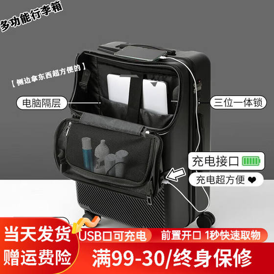 Qizhen Pavilion luggage Multi -functional front opening lever box female suitcase 20 -inch boarding chassis USB charging secret
Qizhen Pavilion luggage Multi -functional front opening lever box female suitcase 20 -inch boarding chassis USB charging secret