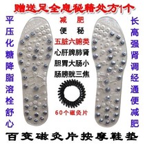Gushing Spring Acupoint Massage Insole Magnetotherapy Sole Acupoint Silicon Gel Slimming for men and women Plantar Sports Breathable Health Care Mat