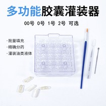 Capsule shell-filling machine for domestic filling of medicinal powder 0#1号2号胶囊板灌粉填充板灌装机分药工具