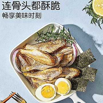 香酥小黄鱼干黄花鱼酥脆即食小鱼干孕妇零食[5元优惠券]-寻折猪