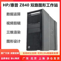 HP original Z840 dual-channel professional graphics workstation UG modeling 3D rendering design deep learning
