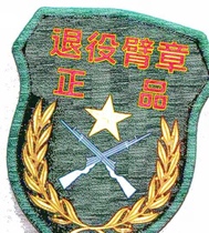 Outdoor Expansion Hanging Velcro Armband Collar Veteran Memorial Collection Logo Clothing