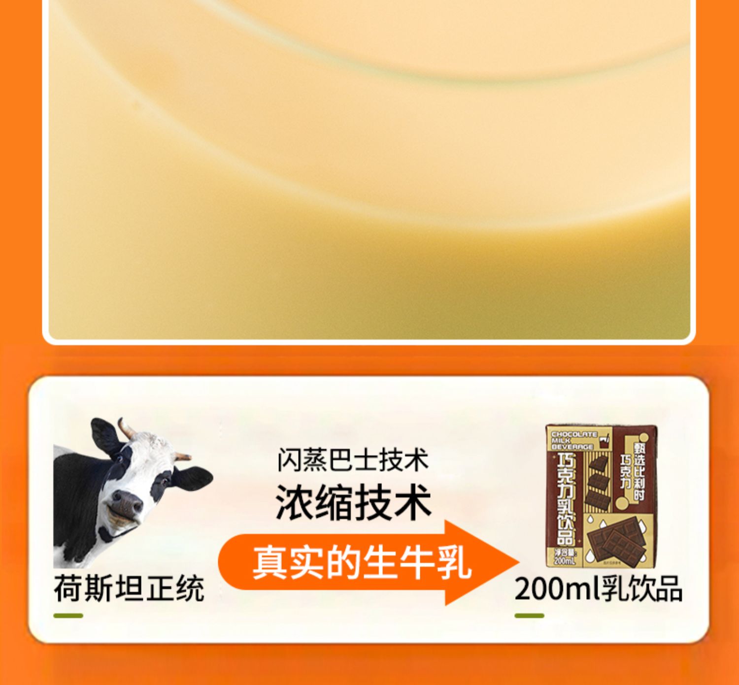 新希望牛乳口味牛奶200ml*12