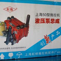 Shanghai New Holland 50 tractor accessories hydraulic pump hydraulic lifting pump assembly