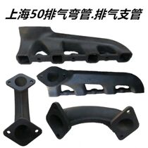 Shanghai New Holland 504 smoke pipe Shanghai 50 tractor accessories smoke pipe exhaust siphon 495A exhaust pipe