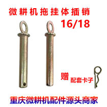 Micro-Tiller Accessories 186171173188 towed hanging body big bolt connecting rod with suspension