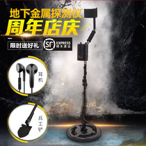 Metal detection instrument underground treasure hunt for small high-precision hand-held detection instrument outdoor archaeological gold and silver wall