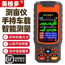 High-precision handheld vehicle-free walking-free harvester land area ground area ground measuring amount field instrument