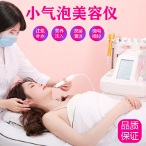 Small gas bubble Beauty Instruments Home Go to blackhead Cleaner Suction Out Instrumental Beauty Salon Special Oxygen Skin Management Instrument