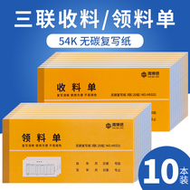 Heiboxin 54K Collective Receipt Single Workshop Produce Raw Materials Access Card Single Warehouse Receipt Triple Carbon Reco