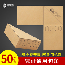 Hai Boxin voucher wrapped in the box of the general accounting voucher wrapped in ZC6207 Financial accounting office supplies voucher printing paper cover wrapping paper