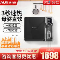 Ox Water Purifier Home Straight Drinking Heating All-in-one Wall-mounted Drinking Fountain Reverse kitchen i.e. hot water machine