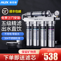 Ox Water Purifier Home Straight Drinking Kitchen Tap Water Filter Net Water Filter Cook Lower Commercial Stainless Steel