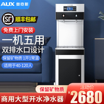 Ox Water Purifier Home Direct Drinking Heating All-in-one Commercial Standing School Office Drinking Fountain AU08