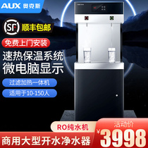 Ox Water Purifier Home Direct Drinking Filter Heating All-in-one Ro Reverse Osmosis Multifunction Commercial Straight Drinking Machine